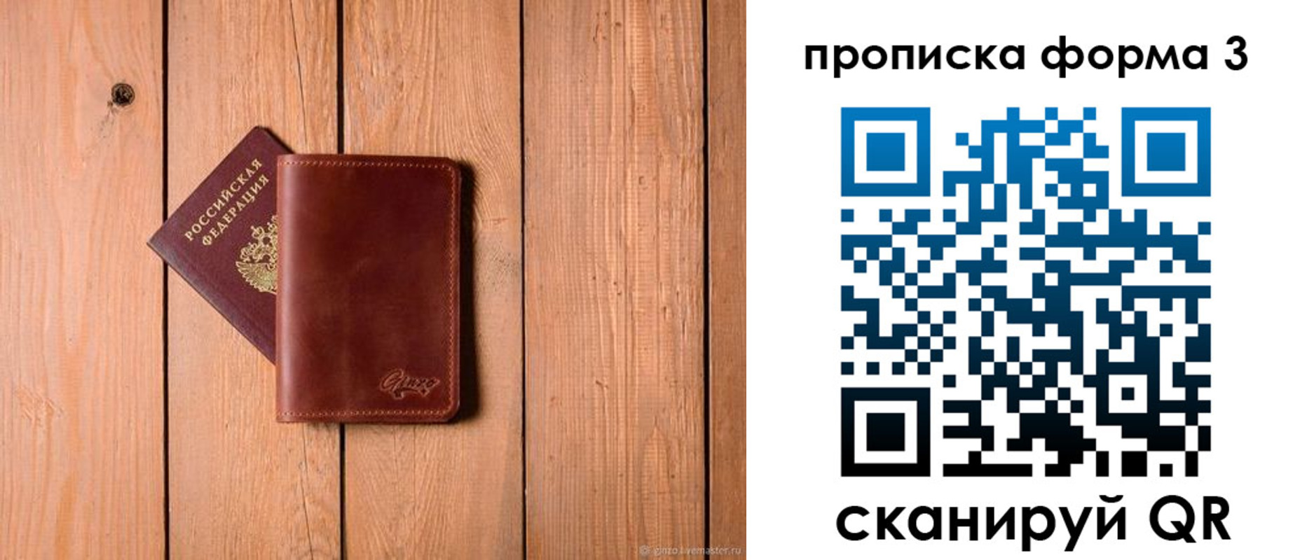 регистрация для дет. сада в Армянске