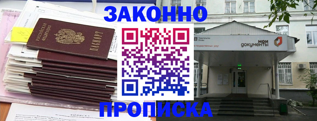 миграционный учет в Армянске