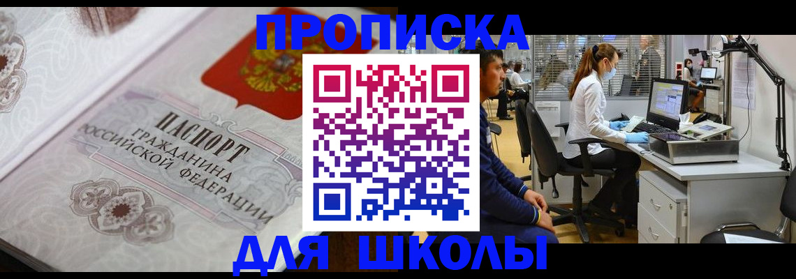 временная регистрация адрес в Армянске