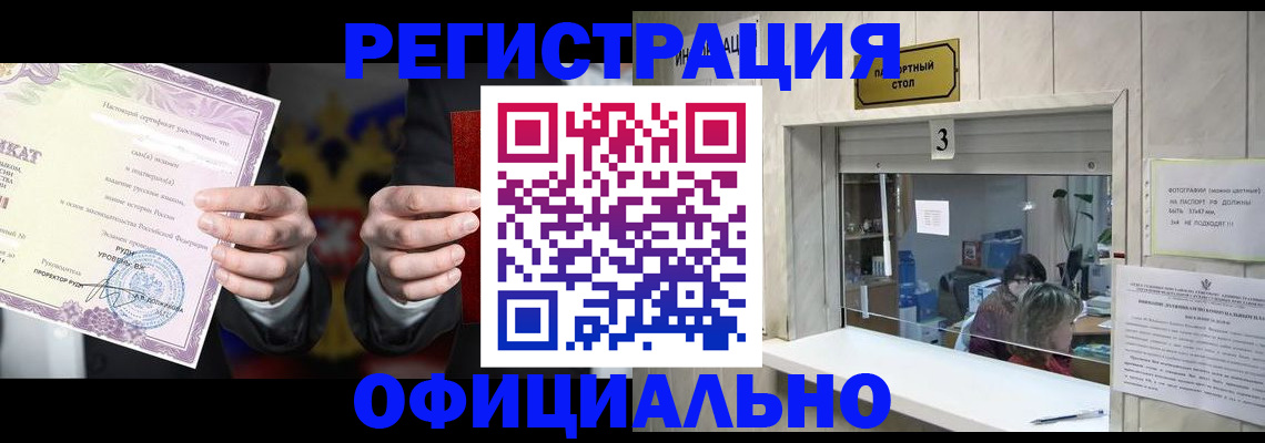 регистрация для школы в Армянске