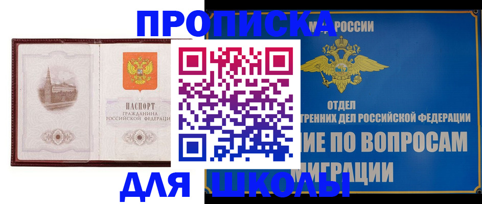 регистрация в Армянске